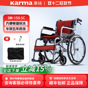 康扬轮椅超轻折叠轮椅航空铝合金轻便小型轮椅老人代步车便携手推