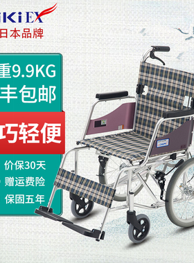 MIKI三贵轮椅车MOCC-43JL折叠轻便铝合金老年人便携代步车免充气
