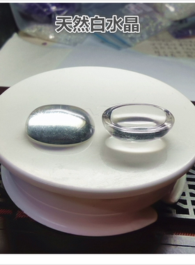 白水晶15X20mm椭圆形蛋形平底素面蛋面光面镶嵌首饰裸石戒面