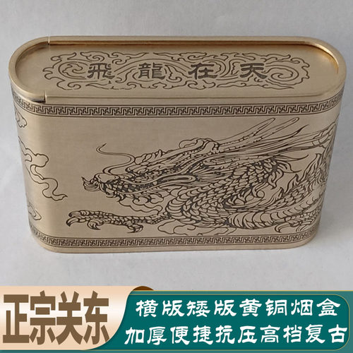纯手工制作横版矮版加厚拉丝铜烟盒烟叶烟末旱烟烟卷细茶叶等烟盒
