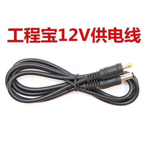 沃浦工程宝12V电源线 摄像头供电线 转接线 G513 G512 G515 G513D