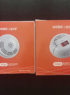上海优周ES268/ES298燃气报警器天然气厨房泄漏探测器ES268+ 220V