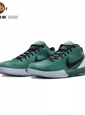 Nike Kobe 4 Protro 科比4绿色低帮缓震实战篮球鞋 FQ3545-300