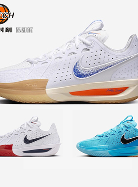 Nike Air Zoom G.T.Cut 3 橙男子防滑低帮气垫篮球鞋  DV2918-103