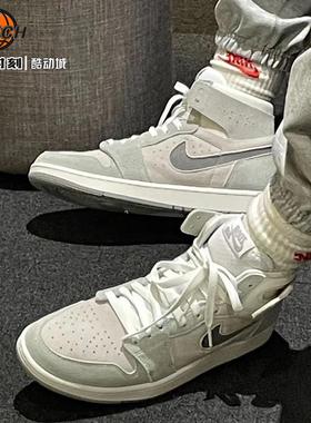 Air Jordan 1 Zoom CMFT 2 AJ1 男复古运动休闲篮球鞋 DV1307-101