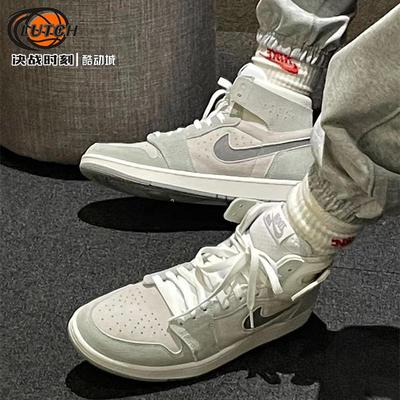 AJ1ZoomCMFT2复古休闲篮球鞋