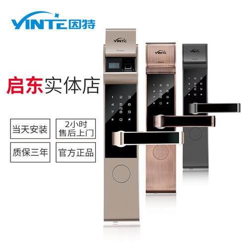 因特指纹锁家用智能锁电子防盗门锁密码锁智能刷IC卡感应锁Y5500