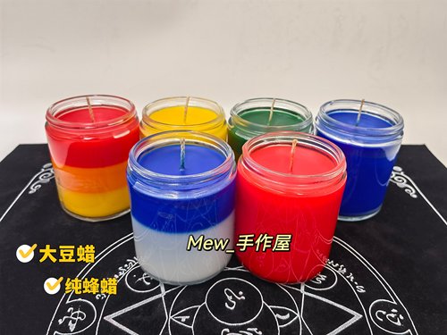 250ml红黄蓝橙粉绿黑黄 纯蜂蜡大豆蜡玻璃杯自制蜡烛/可定制颜色