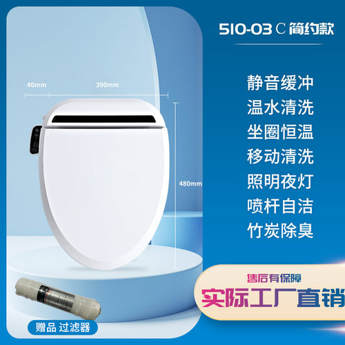 家用智能马桶盖自动加热暖风烘干