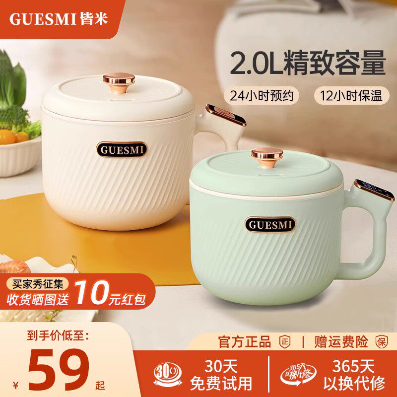 皆米电煮锅一体锅多功能家用蒸煮煎炒小电锅小型宿舍学生锅泡面锅使用感如何?