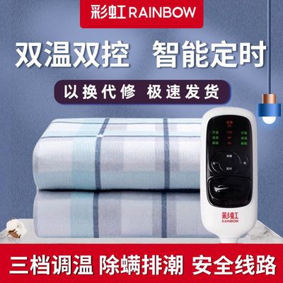 彩虹电热毯智能加热安全