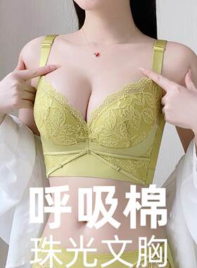 呼吸柔棉功能性珠光文胸云感棉中厚调整型聚拢上托防外扩内衣女士