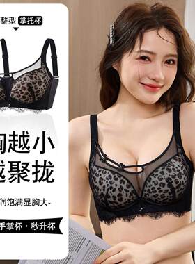 粉底液隐形内衣女小胸聚拢显大