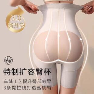 收肚提臀裤婚纱专用收腹塑身衣强力高腰收小肚子新娘礼服产后翘臀