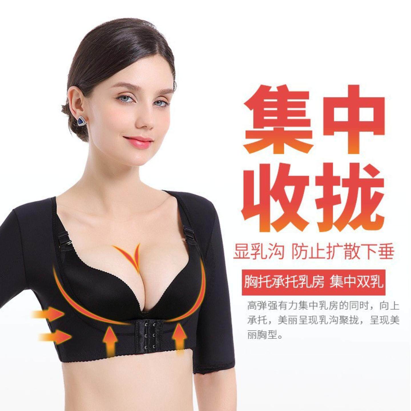 中袖咖啡因胸托收副乳聚拢上托束手臂托胸防下垂塑身上衣矫正身形