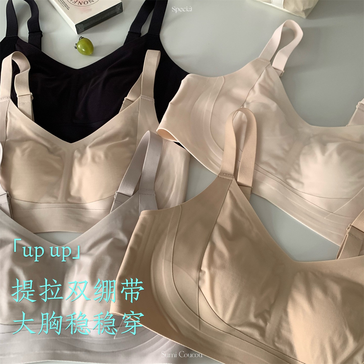 2026新无钢托聚拢文胸女大胸显小上托提拉侧收副乳调整型内衣舒适