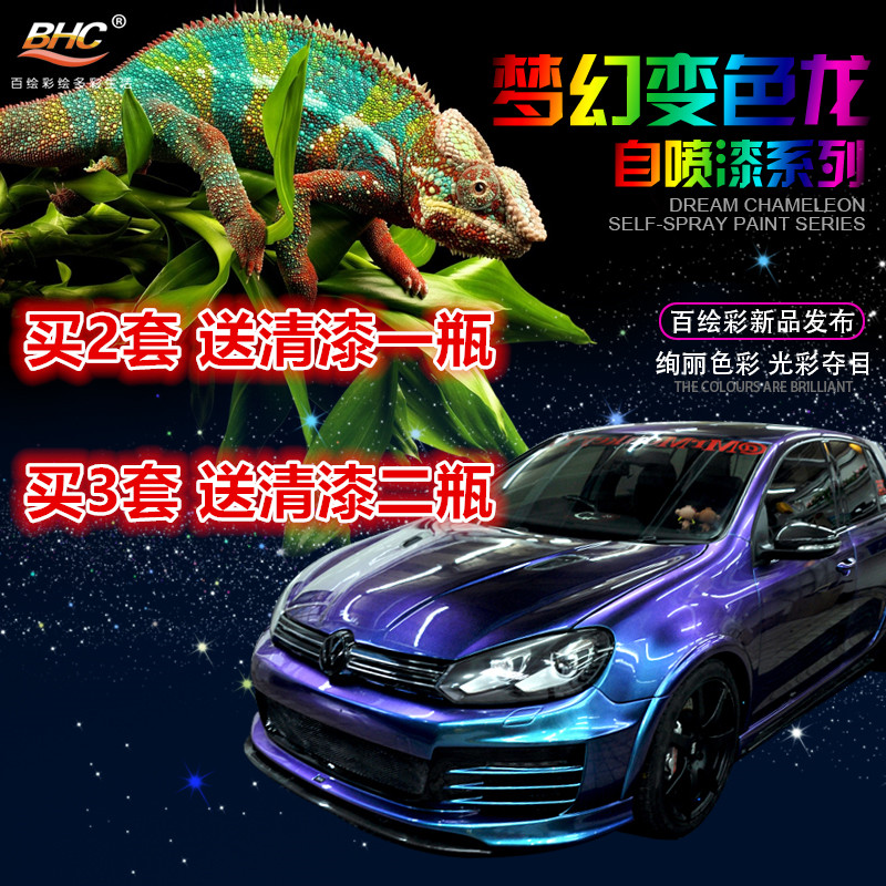 电瓶车金属轮毂改装自喷漆