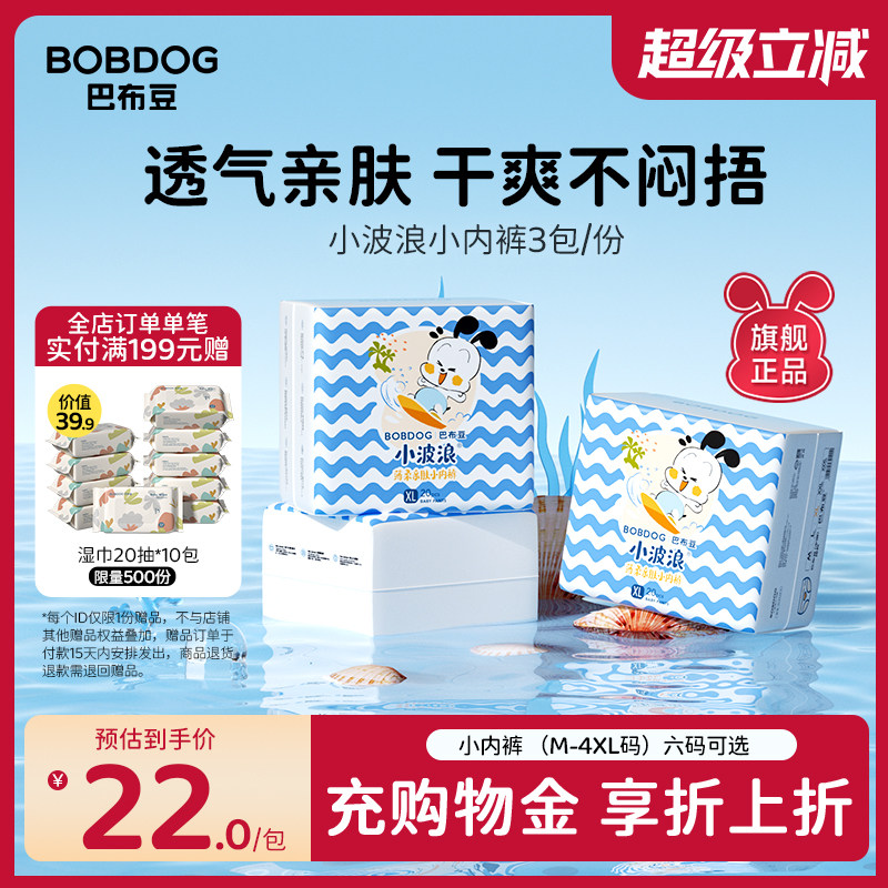 巴布豆官方旗舰店超柔拉拉裤婴儿超薄透气尿不湿冬季薄学步裤