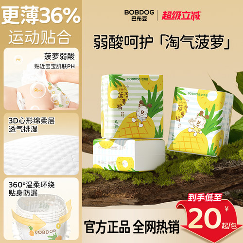 箱装巴布豆淘气菠萝拉拉裤超薄干爽婴儿宝宝纸尿裤透气柔软尿不湿