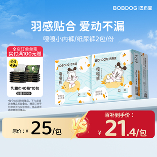 巴布豆嘎嘎裤 2xl拉拉裤 3xl超薄干爽透气婴儿尿不湿 纸尿裤