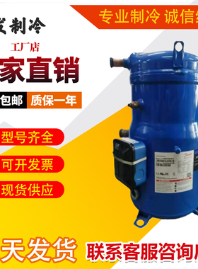 PSH034A4ALC PSH030A4CLC 039 PSH026A4ALC全新丹佛斯压缩机R410A