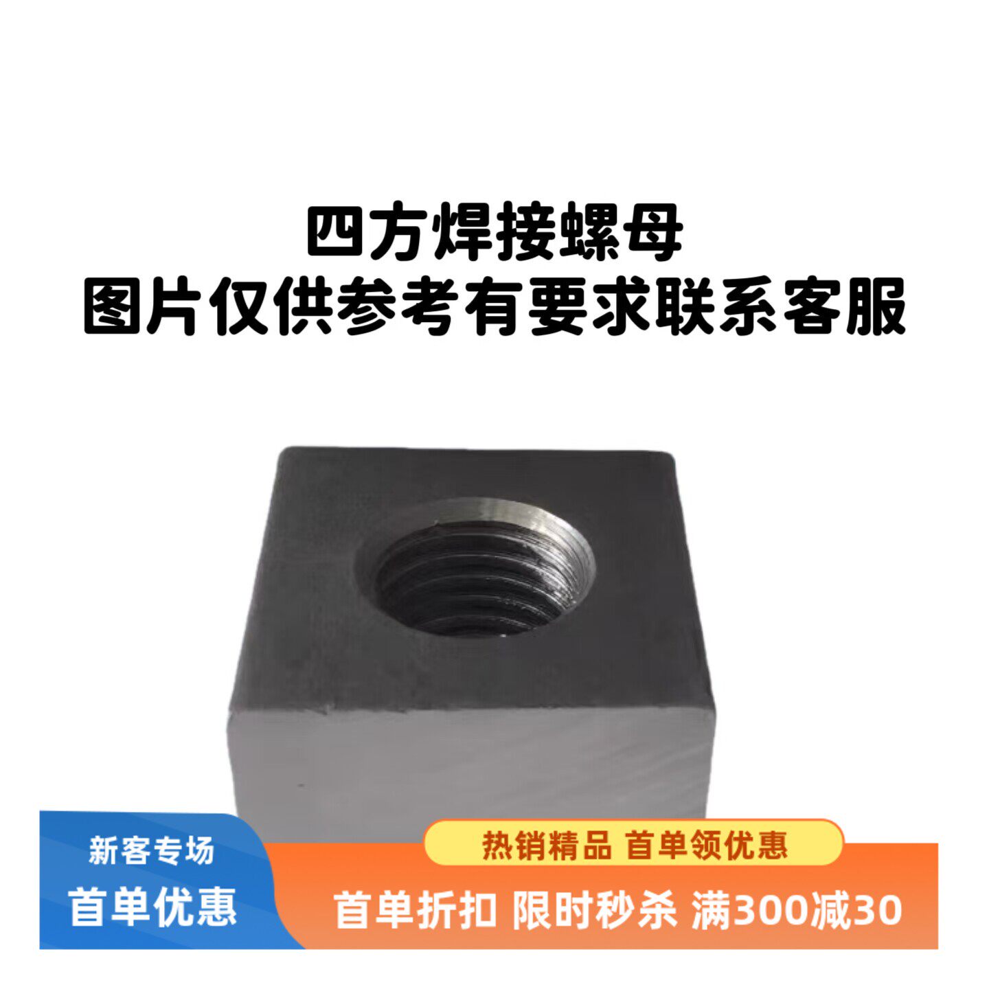 方母铁本色焊接母四方螺母圆柱罗母方块螺丝帽方型罗帽加厚M8-M30
