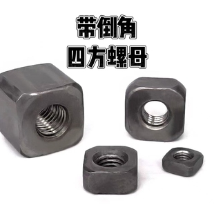 M10M12 厂家大量库存国标四方螺母四方焊接螺母M4