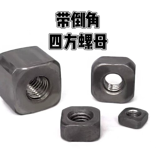 厂家大量库存铁本色四方焊接螺母