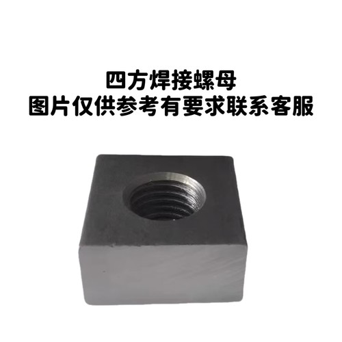 梯形扣四方螺母T14-T48