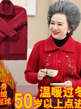 中老年女加绒加厚毛衣保暖外套