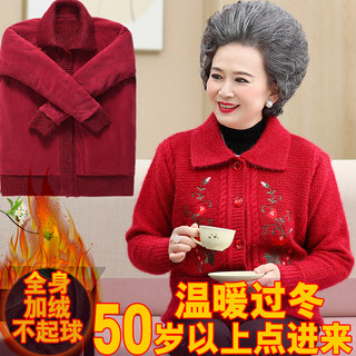 老年人秋冬服装女70-80岁奶奶妈妈加绒加厚毛衣保暖开衫外套衣服