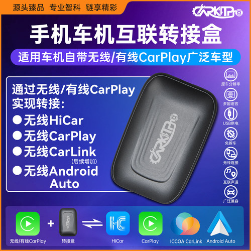 宝马无线carplay转华为hicar盒子