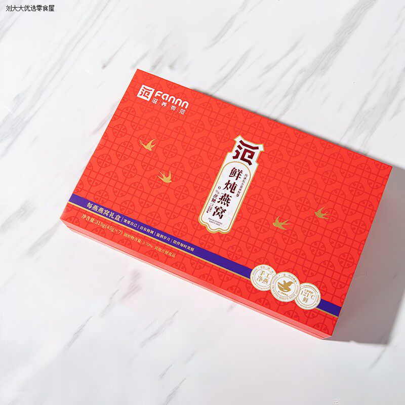 木糖醇鲜炖燕窝礼盒45g70%*7瓶孕妇过节高级送礼