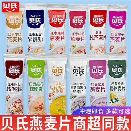 贝氏燕麦片核桃粉红枣提子枸杞牛奶紫薯豆浆粉早餐冲饮即食小包装