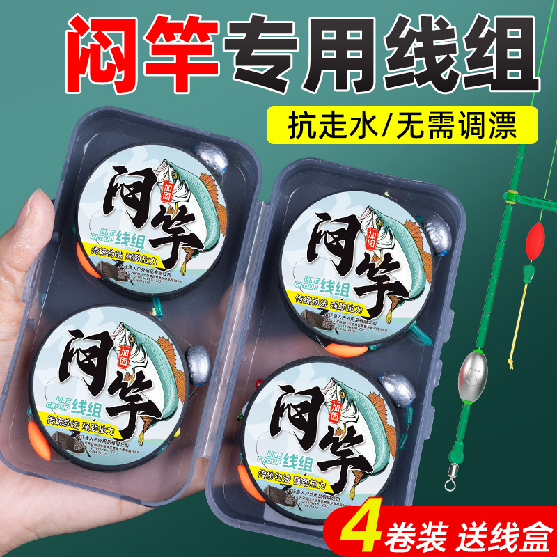 通心铅坠跑铅线组pe线加固