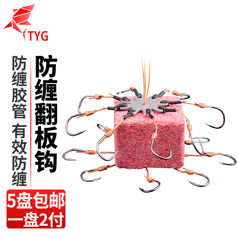 盘钩翻板爆炸野钓套装夹饼八爪
