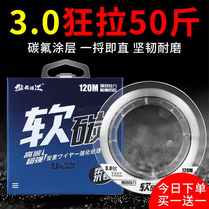 碳线日本进口钓鱼正品海杆路亚