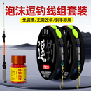 传统七星三星漂PE加固泡沫逗钓线组全套配件绑好成品溪流野钓鲫鱼