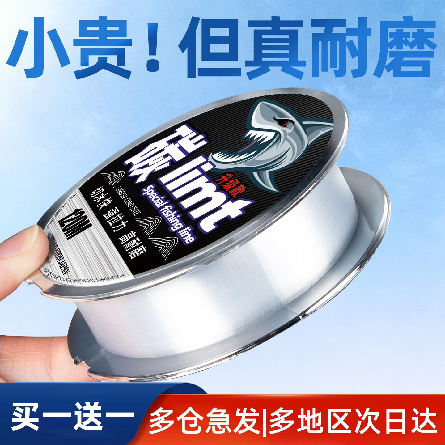 【2卷装】进口原丝软碳路亚前导图片