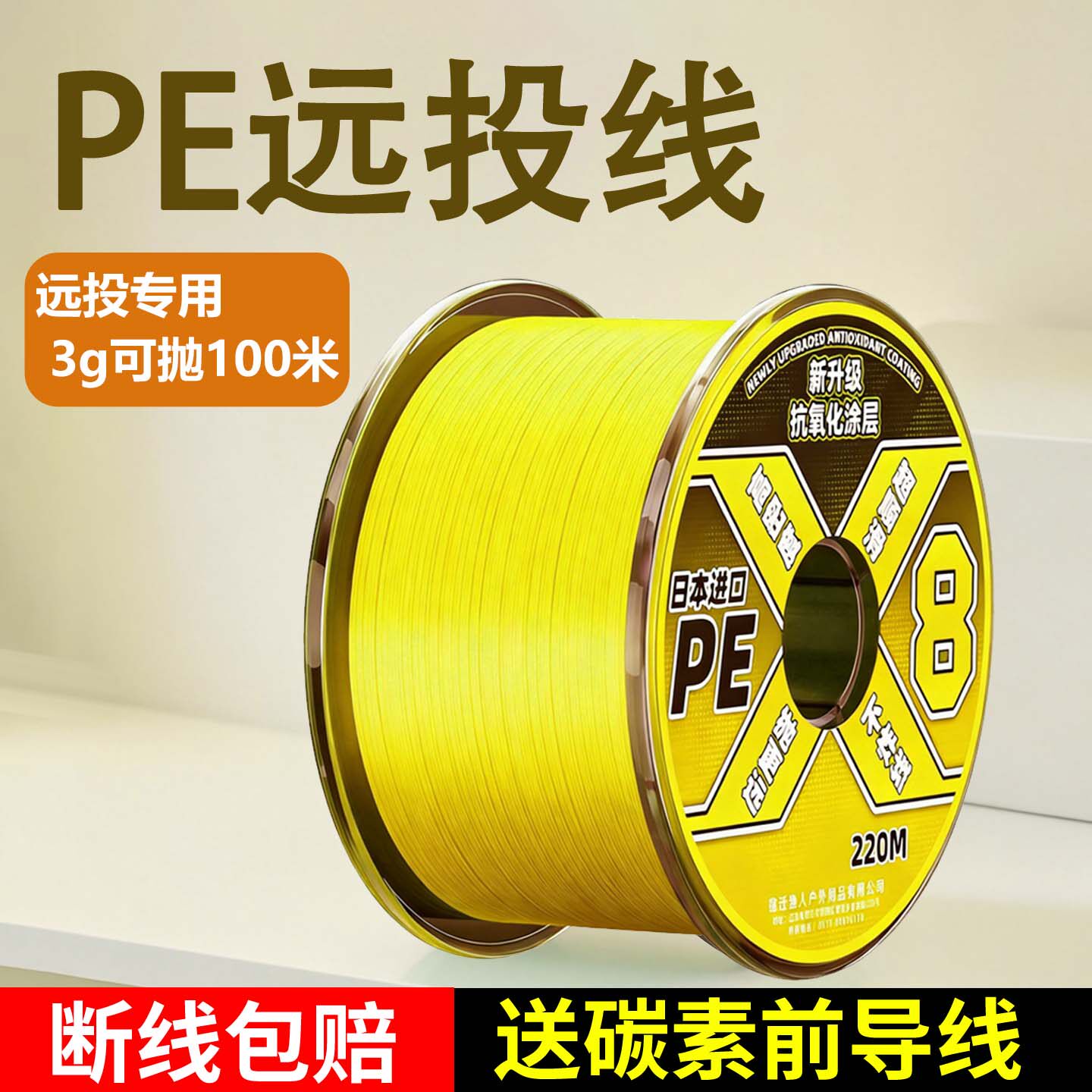 pe线鱼线路亚线主线子线专用进口官方正品大力马导线远投微物海钓