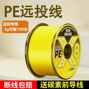 8编微物沉水 进口pe线高端pe路亚线大马力线专用鱼线导线鱼线正品