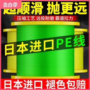 进口8编500米海钓路亚pe鱼线