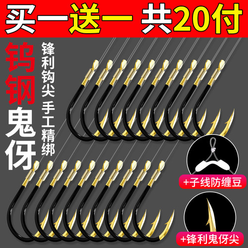 ⭕日本绑好成品全套伊势尼鱼钩