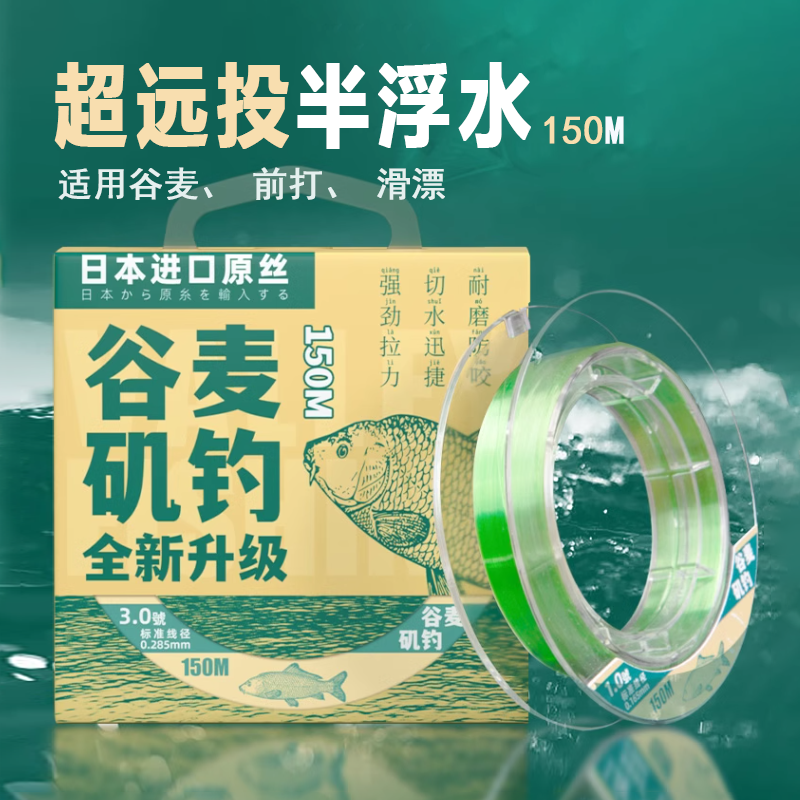 东丽原丝半浮水超远投谷麦矶钓矶竿滑漂逗钓主线子线专用碳氟鱼线,户外/登山/野营/旅行用品,鱼线,淘宝优惠券,粉丝福利购,淘宝优惠卷