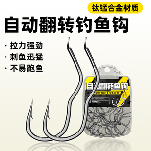 新型自动翻转鱼钩大全正品 3字型曲柄有倒刺钓鱼钩野钓鲫鲤鱼 散装