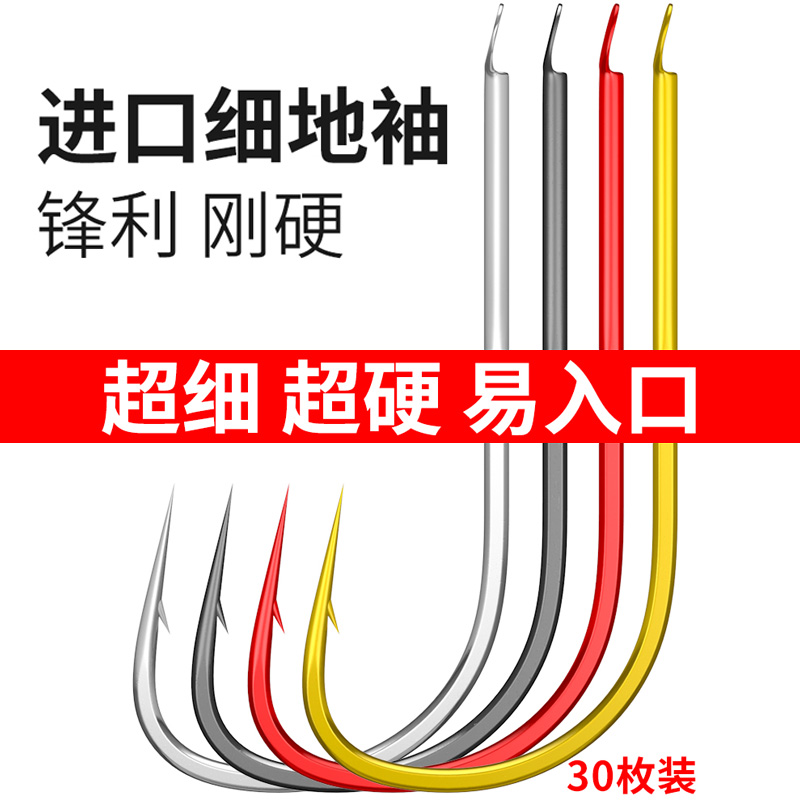 正品细地袖钩鲫鱼条平打金袖散装日本白袖鱼钩钓鱼袖钩有刺无刺 户外/登山/野营/旅行用品 鱼钩 原图主图