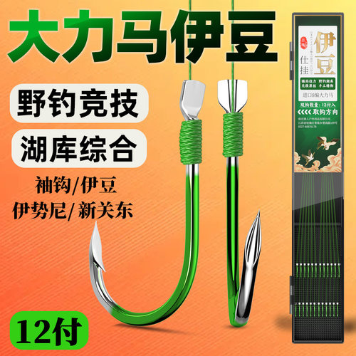 ⭕大力马袖钩伊豆双钩野钓湖库