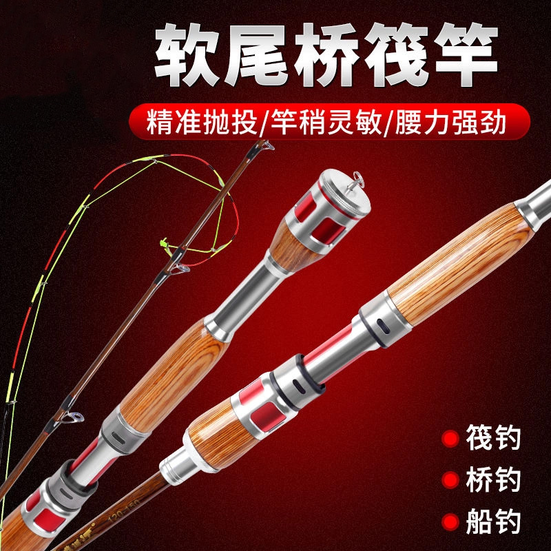 鱼竿岸抛冬钓冰钓套装高端矶竿钓鱼竿