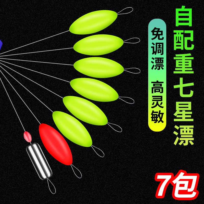 三信七星漂高灵敏度圆柱形传统钓