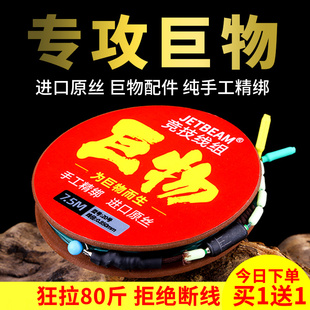 大物线组加固配件全套巨物主线组成品子线套装 青鱼超强拉力钓鱼线